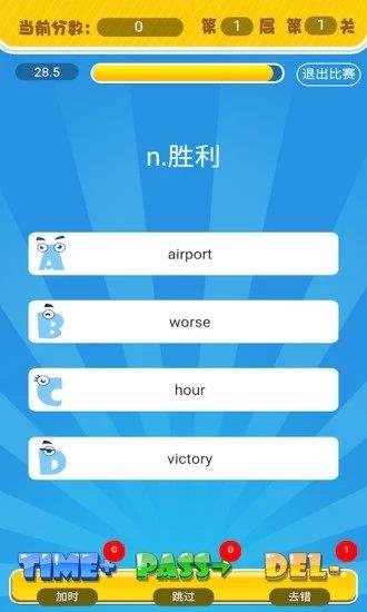 詞匯總動員  v3.3.5圖2