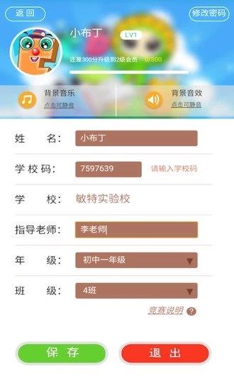 詞匯總動員  v3.3.5圖3
