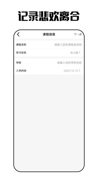 云日記  v30.2.0圖2
