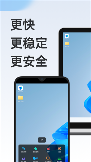 todesk  v4.0.2图2