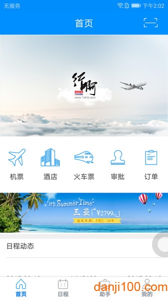 行啊  v7.16.5.0图1