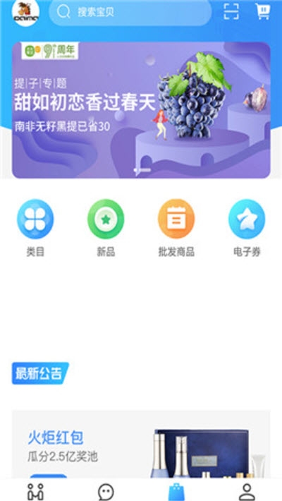 呆码商城  v1.0.5图2