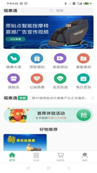 全民健康网手机版  v1.0.3图2