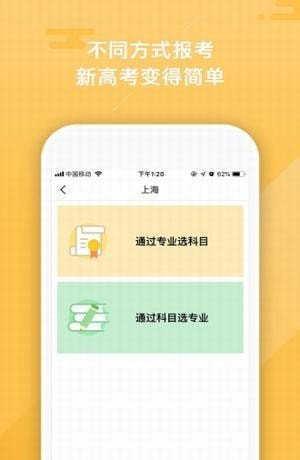 智库报考  v1.0.1图1