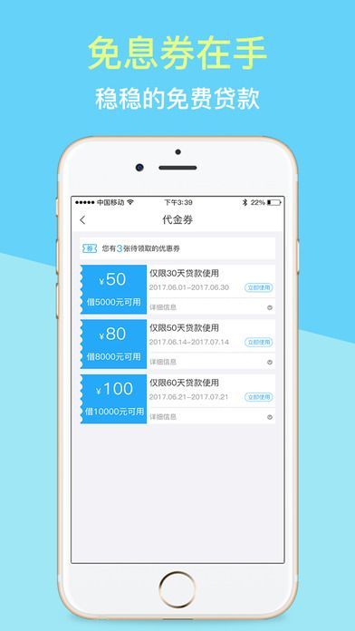 闪牛贷款手机版  v1.0图1