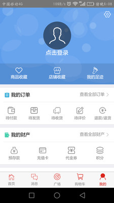 惠嘉购  v1.0.5图4