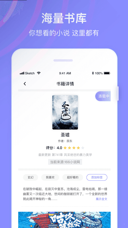 全网小说软件下载安装  v1.0图1