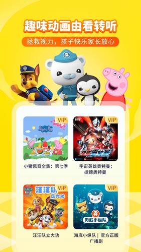 喜马拉雅儿童  v4.18.0图3