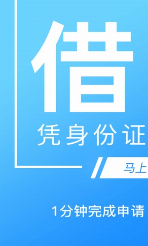 暖心贷安卓版app