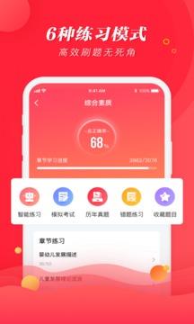 当教师  v3.1.2图1