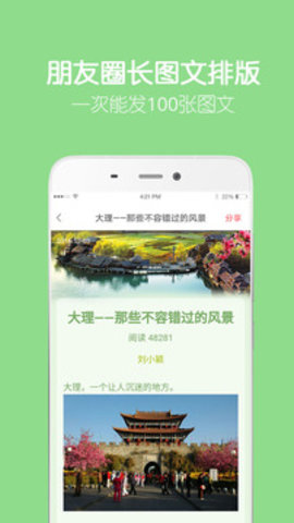 留影音乐相册  v2.9.1图2