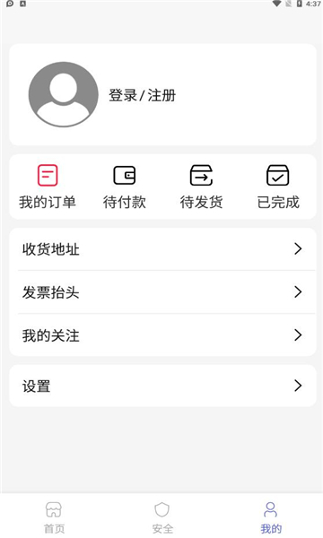 七圣科技免费版  v1.0.0图2