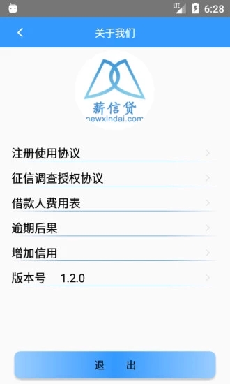 薪信贷手机版  v1.0图3