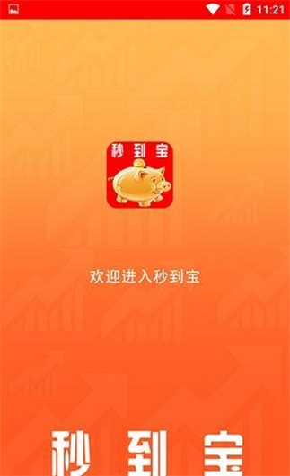 急现贷借款手机版  v1.5图2