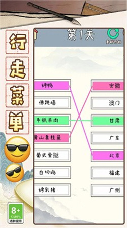 成语大咖  v1.0.0图1