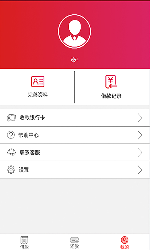 金银花下载  v1.0.1.0图2