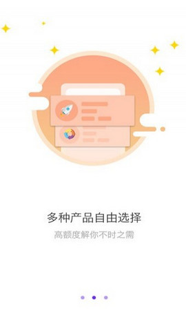 口贷网2023  v2.0图1