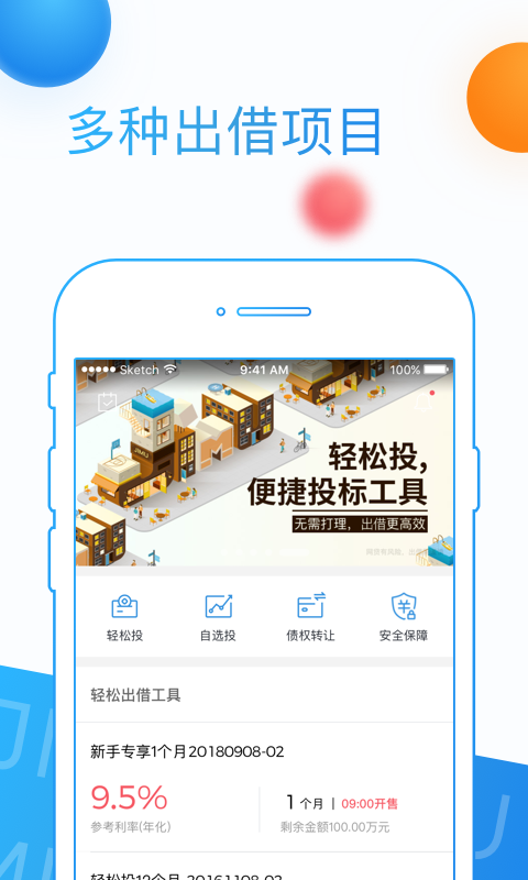 积木盒子最新版本下载  v5.9.2图3