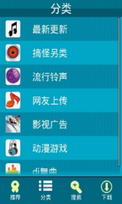 安卓铃声下载软件安装  v1.22图1