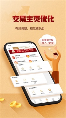 掌中投app官网下载安装最新版苹果手机  v7.11图1