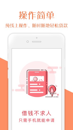 吉星高照贷款app下载官网  v2.0图2
