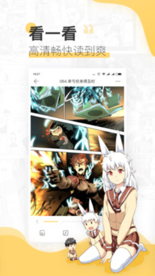 嘿哟漫画安卓版下载安装最新版苹果手机  v3.42图3