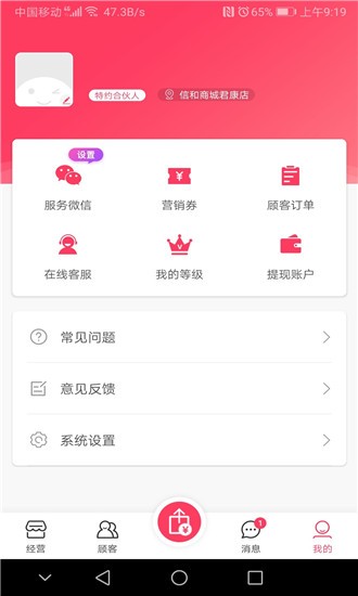 信和导购  v1.0.5图1