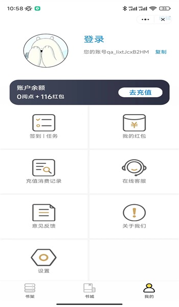 腾空书阁最新版本下载官网安装  v4.9.2图1