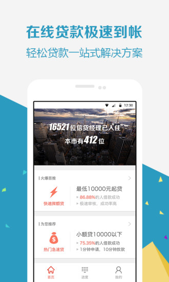 众安贷app下载我要借款  v2.8.0图2