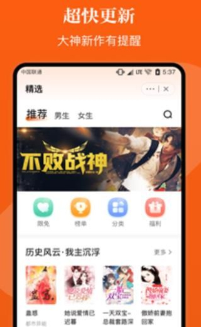 千篇小说网友最值得看的书籍  v1.0.0图3