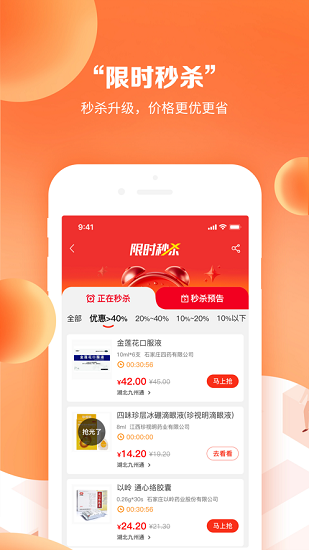 药九九  v2.3.2图2