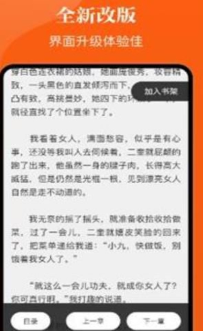 千篇小说阅读软件入口下载手机版  v1.0.0图2