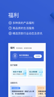 有钱花易贷app  v2.0图1