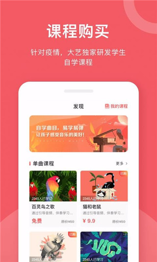 爱小艺学生手机版app  v1.3.2图4