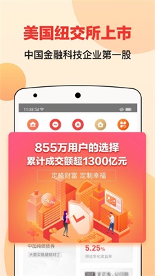 宜人财富app下载安装官网最新版苹果  v8.3.2图1