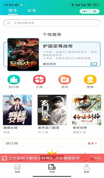 腾空书阁最新版本下载官网安装苹果手机  v4.9.2图2