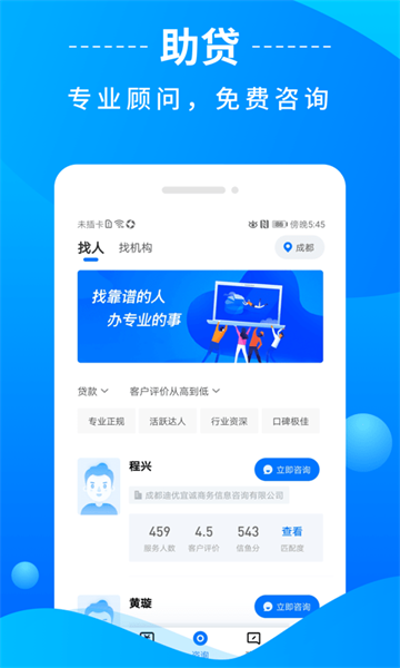 信鱼app借款会员  v1.0图2