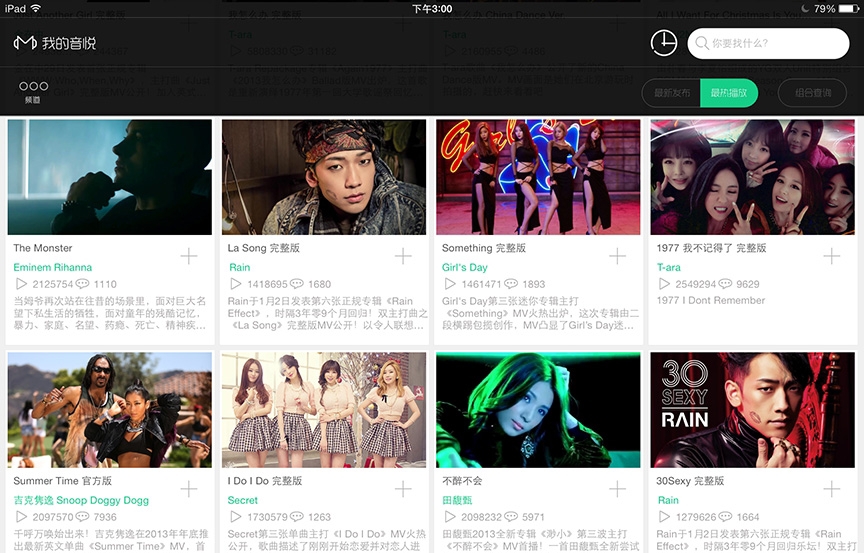 音悦tv手机版下载最新版  v1.0.00图1