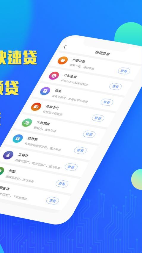 小富贵贷款免费版  v1.0.0图2