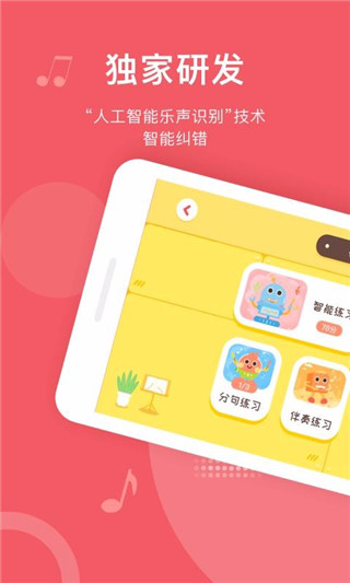 爱小艺学生手机版app