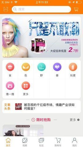 唯乐美最新版本下载安卓  v1.35图3