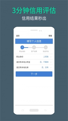 周转无忧手机版下载官网安装最新版  v9.0.95图3