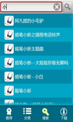 安卓铃声下载软件安装  v1.22图2