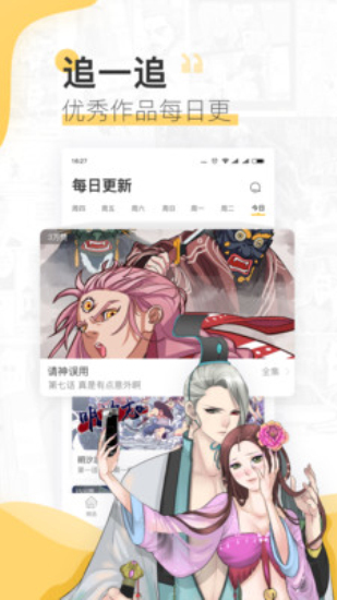 嘿哟漫画安卓版下载安装最新版苹果手机  v3.42图1