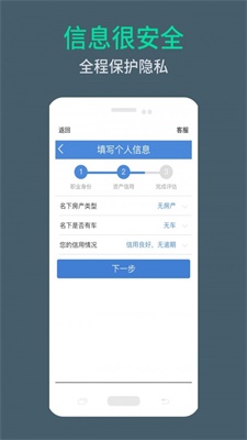 周转无忧手机版下载官网安装最新版  v9.0.95图1