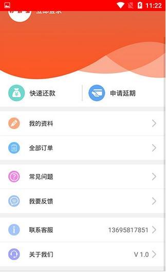 急现贷借款手机版  v1.5图1