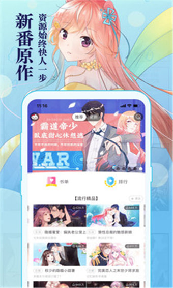 知音漫画最新版在线观看免费  v5.7.0图1