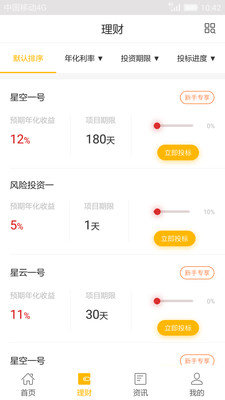 星时贷贷款app下载官网