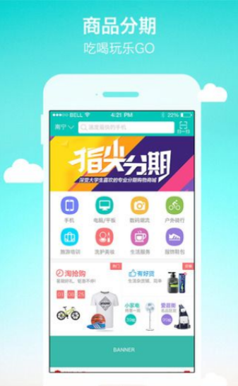 侠客分期安卓版下载  v1.0图2