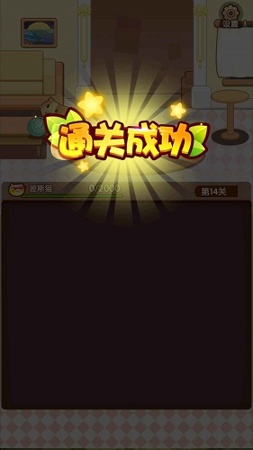 貓貓愛消除  v1.0圖2
